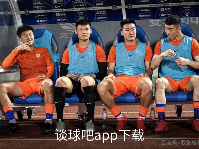 谈球吧app下载品牌故事